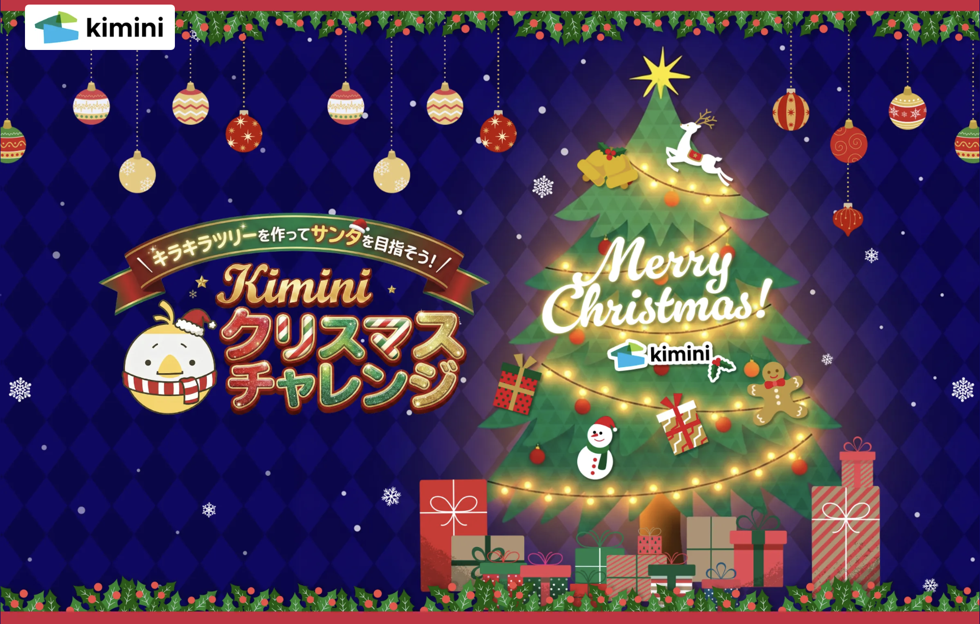 スクリーンショット 2025-12-24 15.59.23